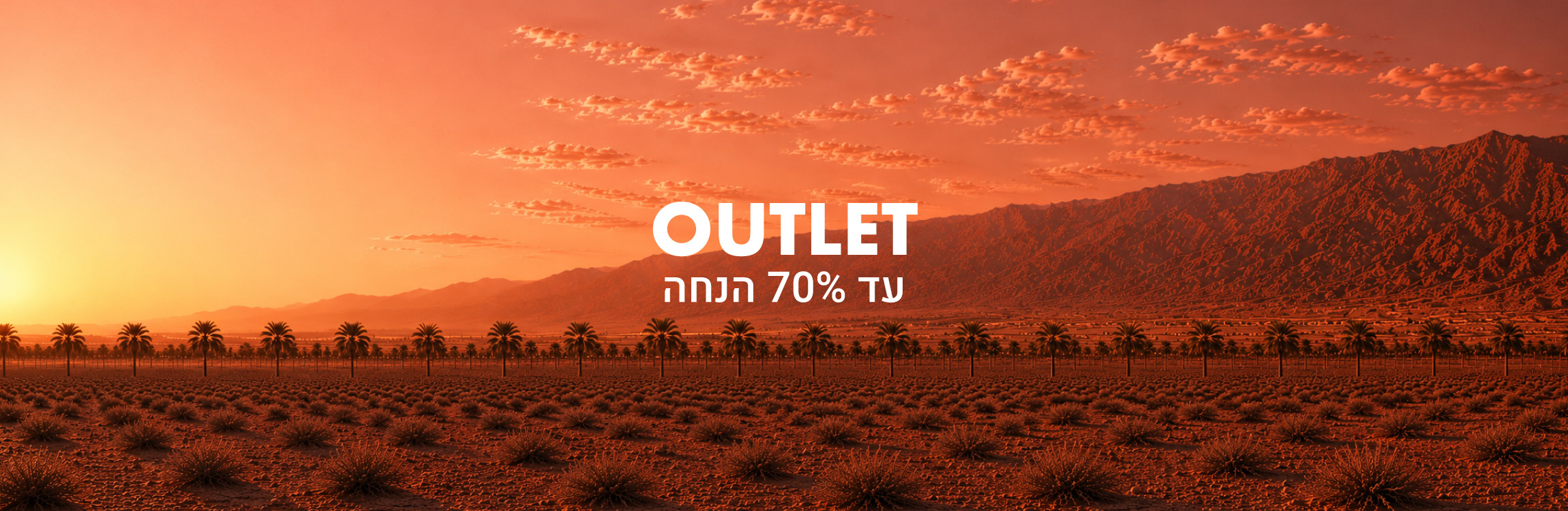 OUTLET עד 70% הנחה 01092026wrn_desk_banner_עד70