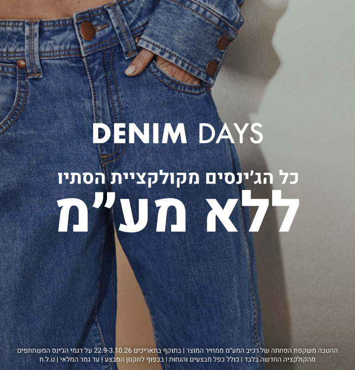 22092026mobile_banner_wrn_denim_days
